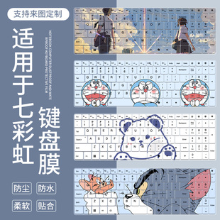 适用于七彩虹将星 X16 Pro 14代酷睿i9-14900HX笔记本电脑键盘膜