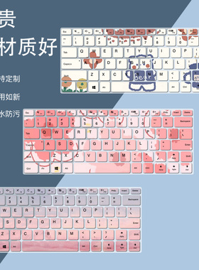 适用清华同方超锐X41-GAR机械革命S14 14寸笔记本电脑键盘保护膜