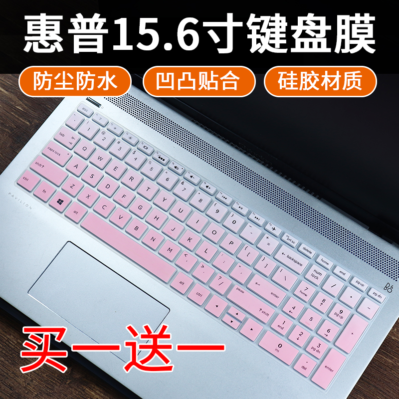 适用惠普HP Pavilion Gaming Laptop 15-cx0xxx cx1xxx键盘保护膜