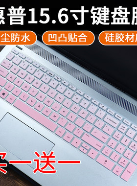 适用惠普HP Pavilion Gaming Laptop 15-cx0xxx cx1xxx键盘保护膜