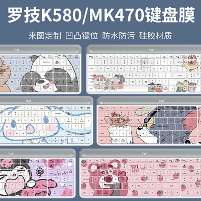 适用罗技K580无线蓝牙键盘办公安静女生罗技MK470定制键盘保护膜