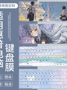 适用惠普暗影精灵8Pro电竞游戏本3060光影8代i7/i5电脑键盘保护膜
