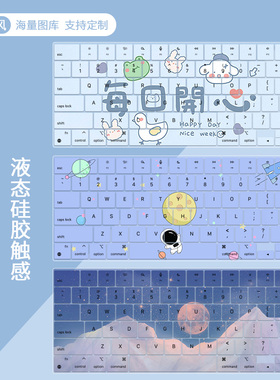 适用苹果MacBook Pro 14寸 M4笔记本A3112/A3401/A3185键盘保护膜