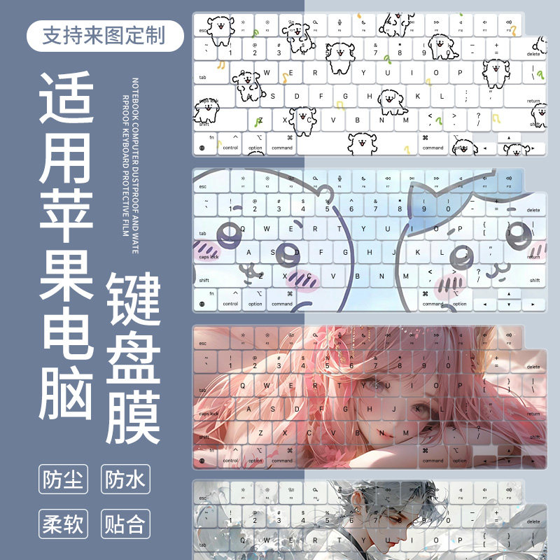 适用苹果MacBook Air 2022款笔记本电脑13.6英寸M2键盘保护膜硅胶,3C数码配件,笔记本键盘保护膜,淘宝优惠券,粉丝福利购,淘宝优惠卷