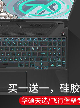 适用华硕2021ASUSTU