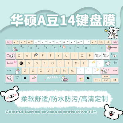华硕A豆14Air13键盘保护膜