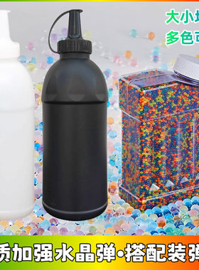 水晶弹7至8毫米泡水珠通用水晶珠水宝宝吸水珠加弹瓶水泡蛋玩具