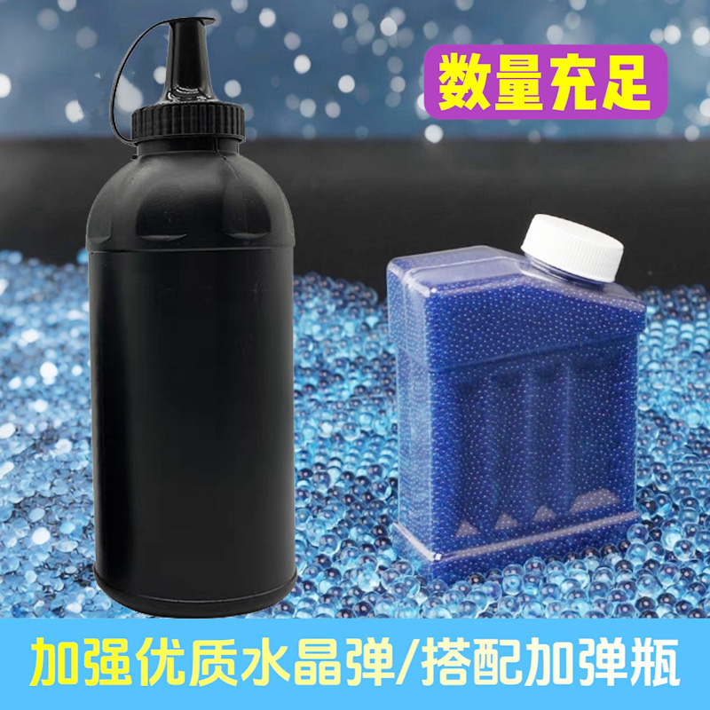 水晶弹7-8mm吸水珠儿童玩具软珠泡水珠水蛋水珠弹加硬水珠大圆瓶