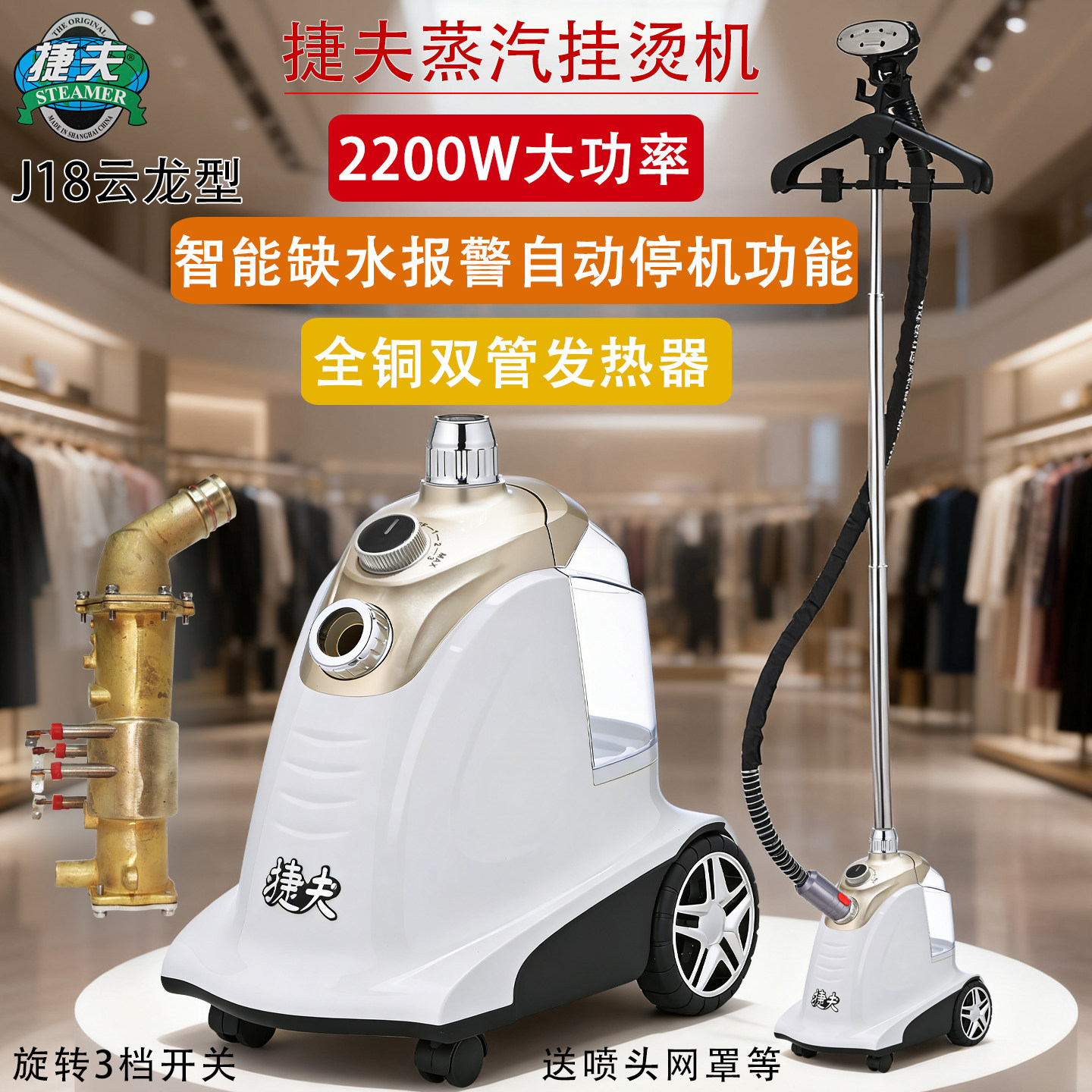 捷夫挂烫机官方旗舰店熨烫机烫斗服装店商用窗帘家用上海蒸汽烫衣