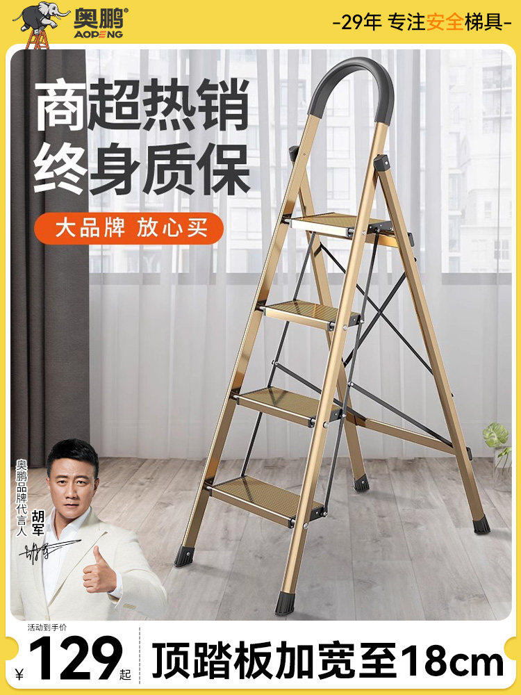 奥鹏家用梯子折叠伸缩加厚铝合金升降多功能轻便型工程人字梯室内