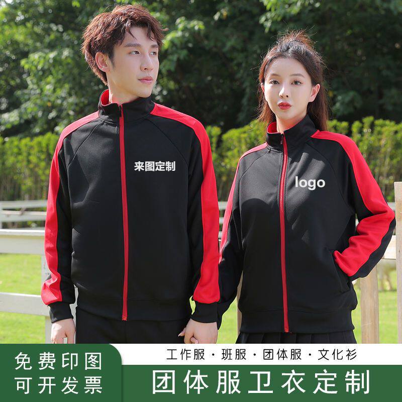 卫衣定制工作服印logo立领拉卫衣