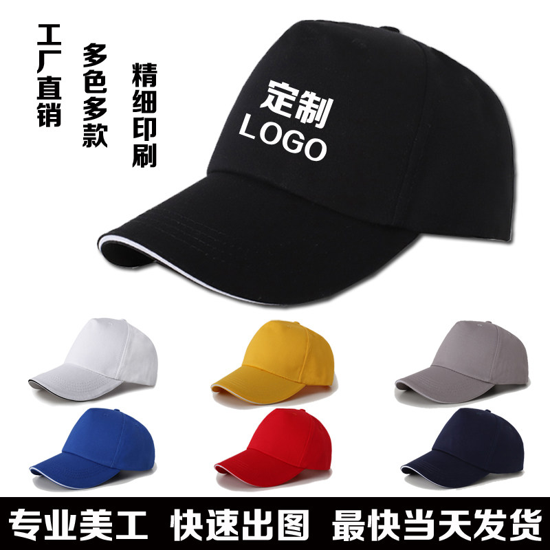 纯棉鸭舌帽广告帽男女遮阳运动防晒跑步棒球帽空顶帽定制印绣LOGO