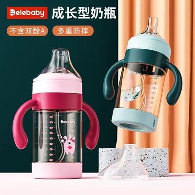 宝宝吸管护齿奶瓶PPSU防胀气耐摔