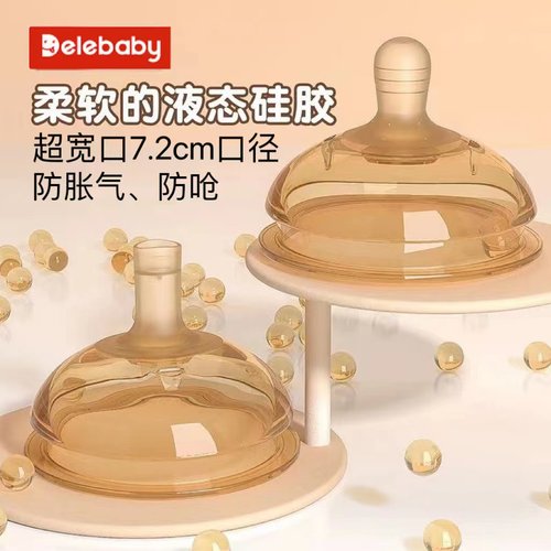 7.2cm断奶硅胶奶嘴吸管嘴重力球