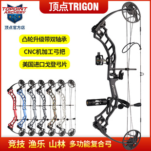 官方顶点TRIGON复合弓箭套装反曲直拉弓户外射准娱乐竞技射箭器材