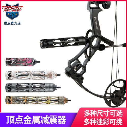 顶点 弓箭 射箭器材竞技反曲弓减震器避震器弓箭减震器 TP617 - 封面