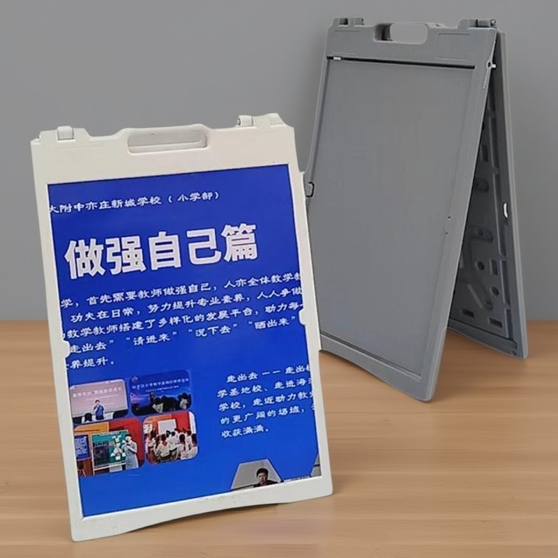 新材料广告架强力工程料折叠手提