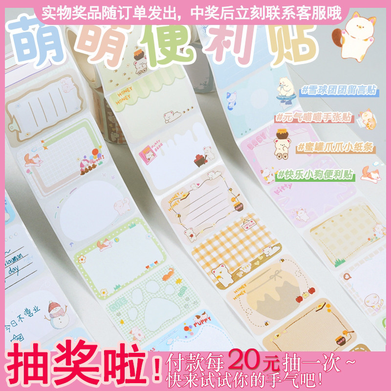 可书写高颜值抽拉式贴纸便利贴