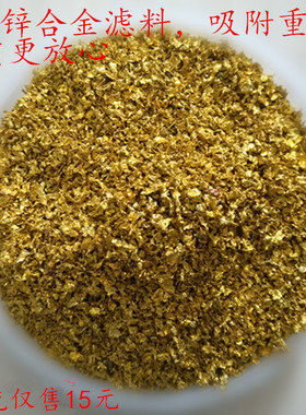 净水器滤芯KDF55滤芯 KDF滤料 铜锌合金滤料去余氯和重金属滤料