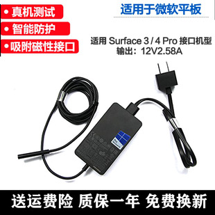 适用微软平板Surface pro3 pro4 pro5充电器电源适配器pro6/7电线