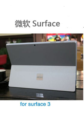 保护膜机身膜Microsoft/微软
