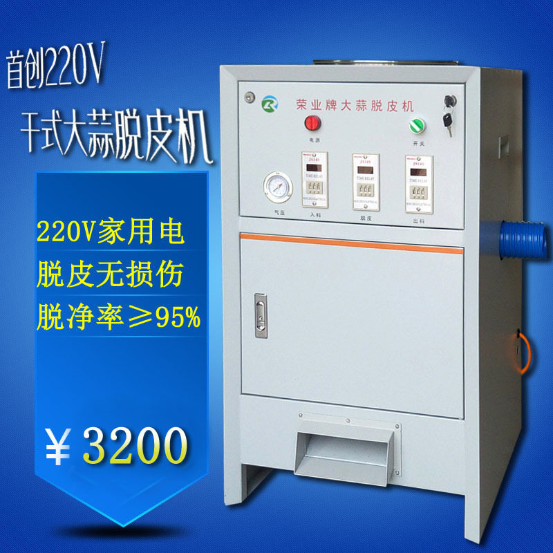 全自动脱皮机商用小型剥蒜器新品图片