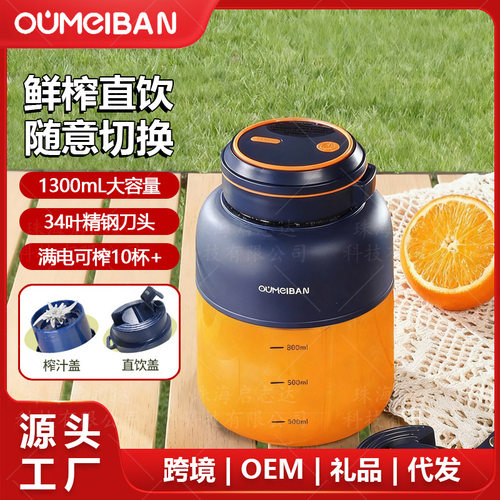 欧美邦榨汁杯全自动多功能吨吨桶家用小型无线便携式炸果汁榨汁机