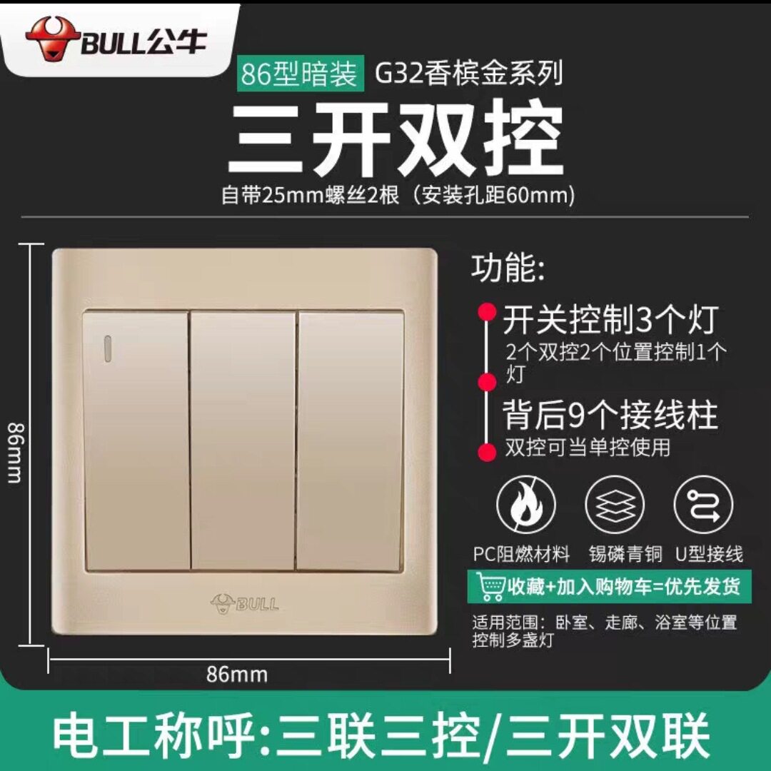 2026新款开关插座香槟金暗装一开五孔10A家用阻燃插座面板