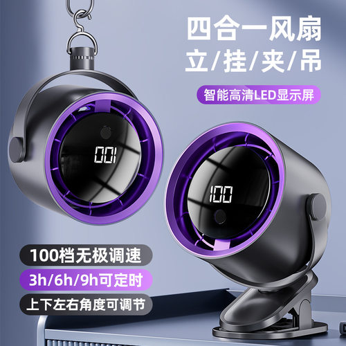 2026新款壁挂台式充插两用循坏扇桌面风扇家用宿舍办公桌面小风扇