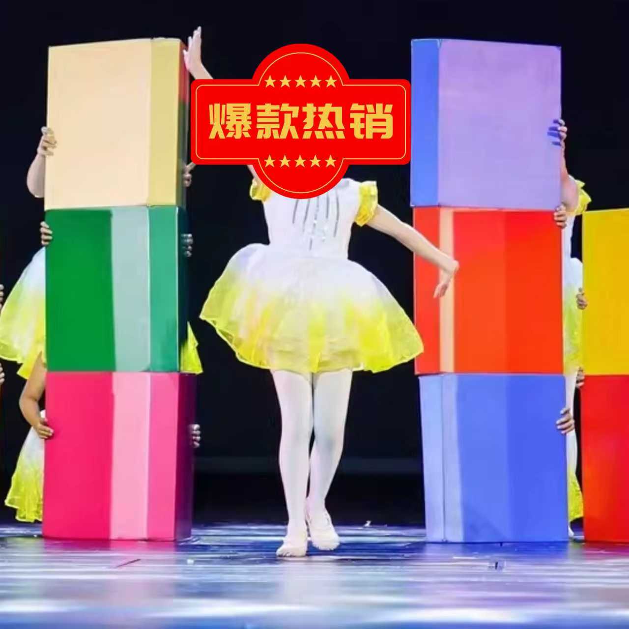 儿童舞蹈书本道具彩色书本