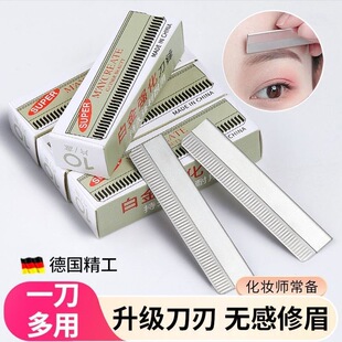 修眉刀片不锈钢刮眉刀片波纹刀一次性修眉刀纹绣眉刀美妆工具