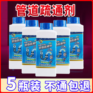 强力管道疏通剂下水道去味除臭通马桶堵塞卫生间通渠化尸粉溶解