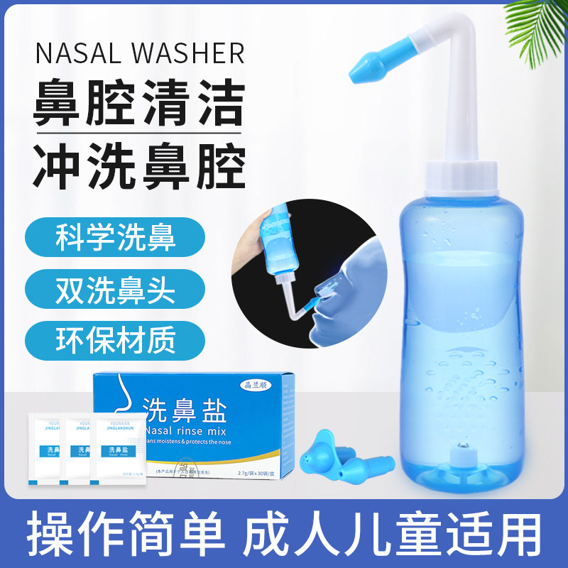 洗鼻器鼻腔冲清洗大人宝宝儿童家瑜伽清理鼻腔用具