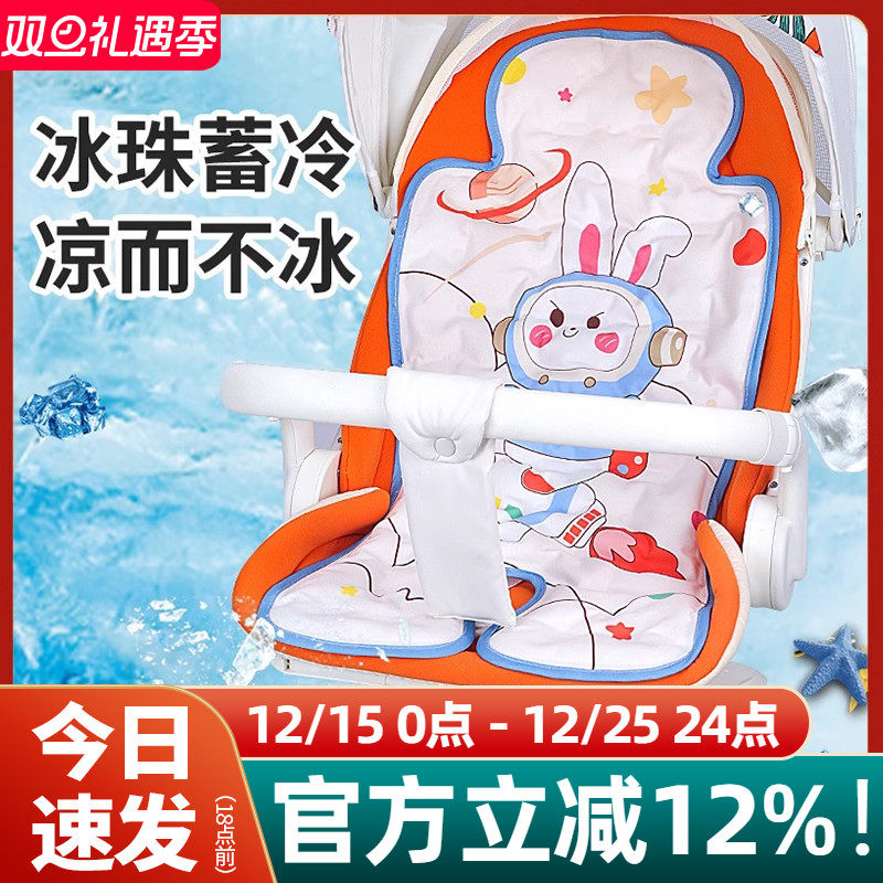 遛娃神器坐垫凉席婴儿车冰垫通用