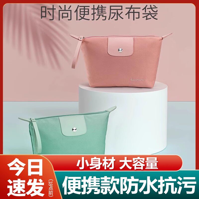 婴儿尿不湿收纳袋纸尿裤外出便携式宝宝尿布袋尿片包装衣服的袋子