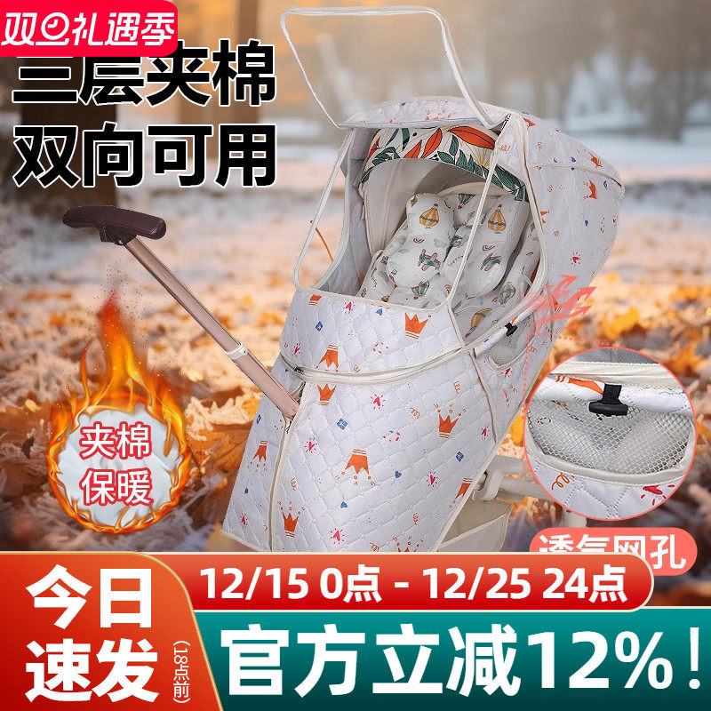 遛娃神器防风罩宝宝冬天挡风罩
