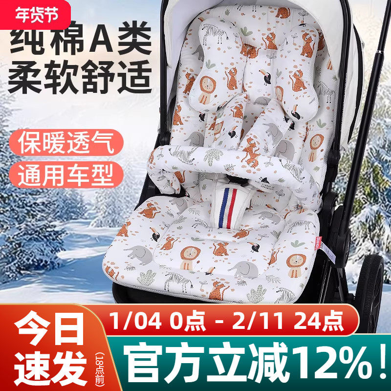 婴儿车坐垫冬季棉垫逸乐途推车垫子小宝宝护脊躺垫四季通用款配件,婴童用品,推车配件,淘宝优惠券,粉丝福利购,淘宝优惠卷