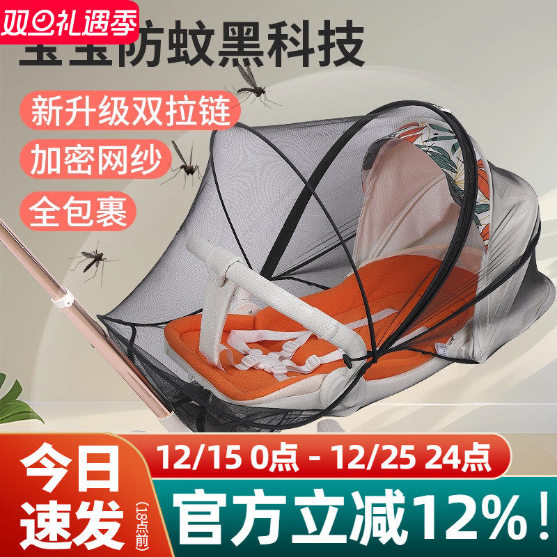 遛娃神器可折叠加密透气网纱蚊帐