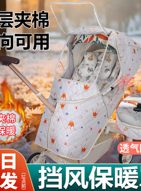 丸丫t6防风罩遛娃神器防寒雨罩宝宝冬天保暖罩儿童挡风罩通用配件