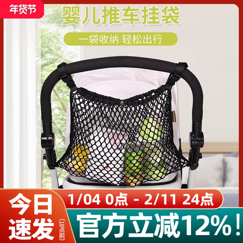 婴儿手推车收纳挂袋挂包bb车伞童车置物袋通用配件大容量网兜网袋,婴童用品,推车配件,淘宝优惠券,粉丝福利购,淘宝优惠卷