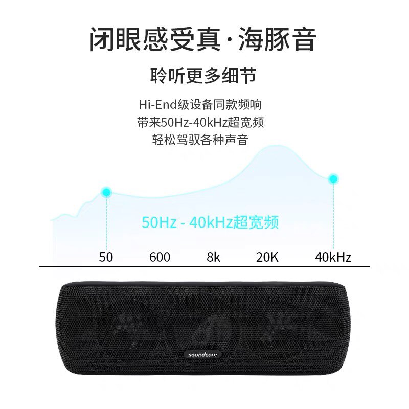 ANKER Anker Motion+30W高保真重低音移动便携式蓝牙音箱防水