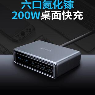 Anker安克Prime全氮化镓200W充电器桌面快充多口250W快充排插插座