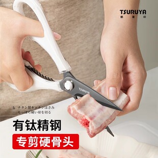 鹤家印TSURUYA厨房剪刀强力日本鸡骨剪骨头专用有钛多功能烤肉剪