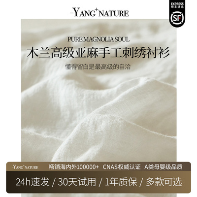 氧家可外穿亚麻女睡衣上衣春季