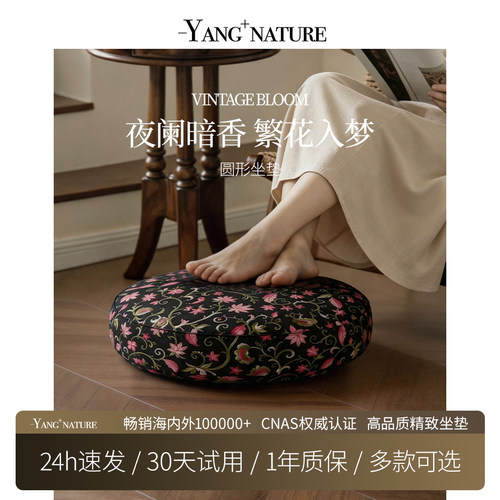 氧家圆形荞麦蒲团懒人坐垫懒人