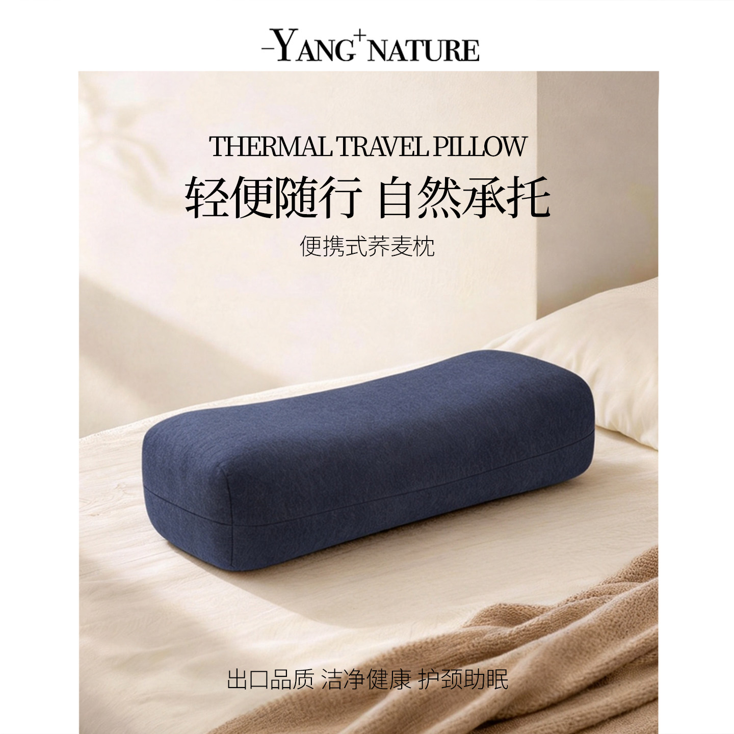 氧家小号荞麦壳护颈午睡枕图片