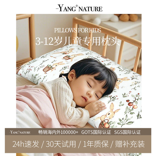 氧家荞麦枕头枕芯儿童专用夏季护颈椎助睡眠透气宿舍幼儿园宝宝