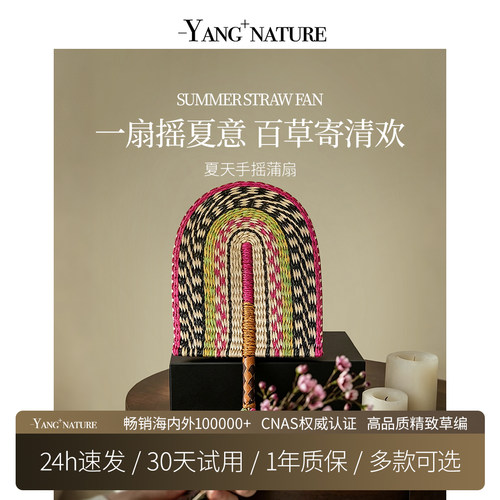 氧家越南竹编纳凉挂墙团扇蒲扇