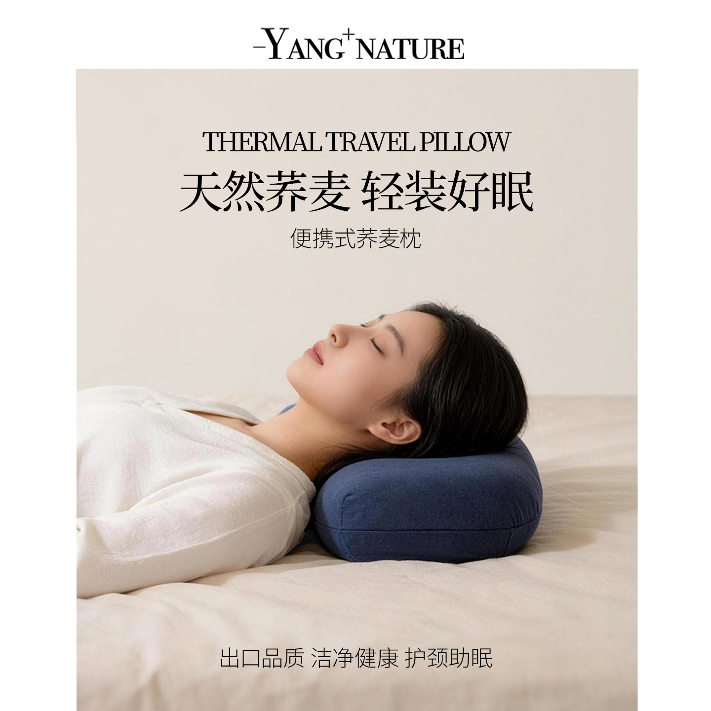 氧家荞麦便携旅行午睡枕图片