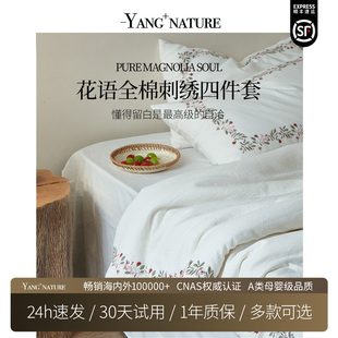 氧家床上四件套轻奢高级感主卧室床品四件套全棉纯棉被单床单被套